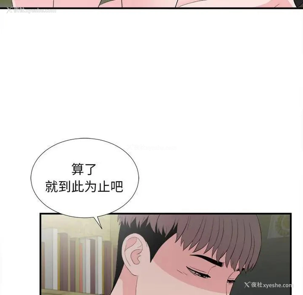60P - 陌生的视线