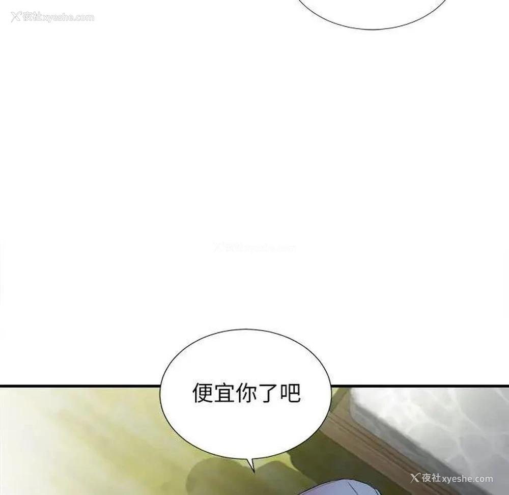 63P - 陌生的视线