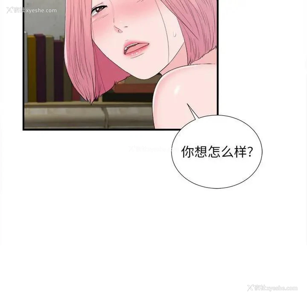 68P - 陌生的视线
