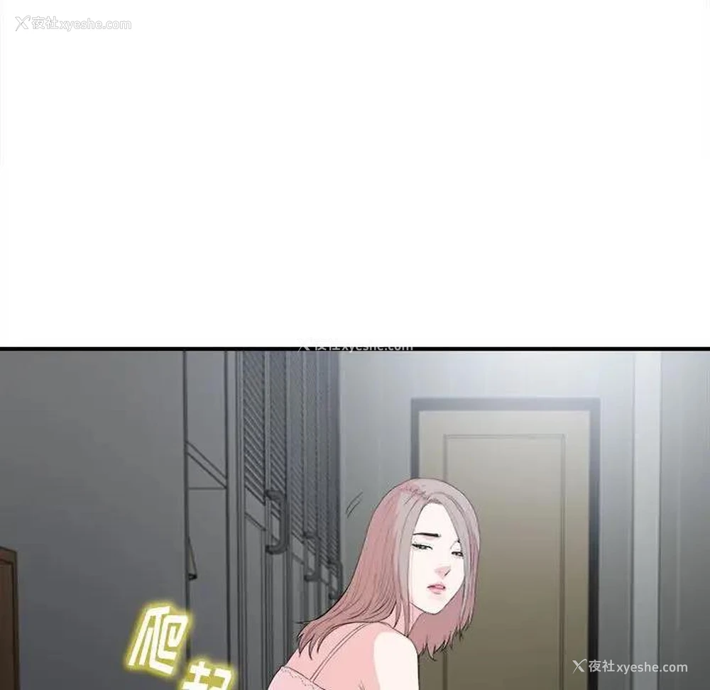 73P - 陌生的视线