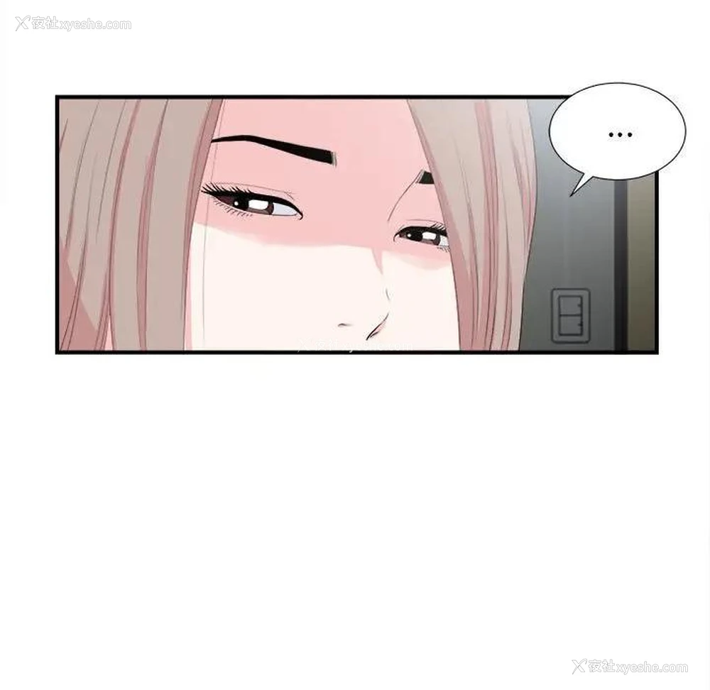 75P - 陌生的视线