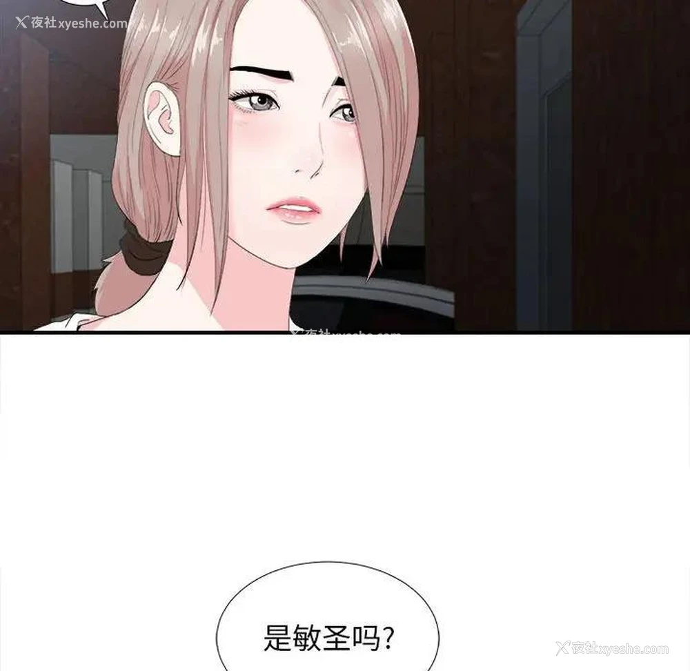 86P - 陌生的视线