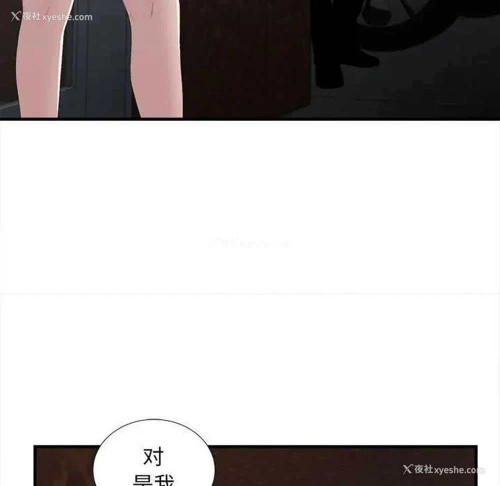 88P - 陌生的视线