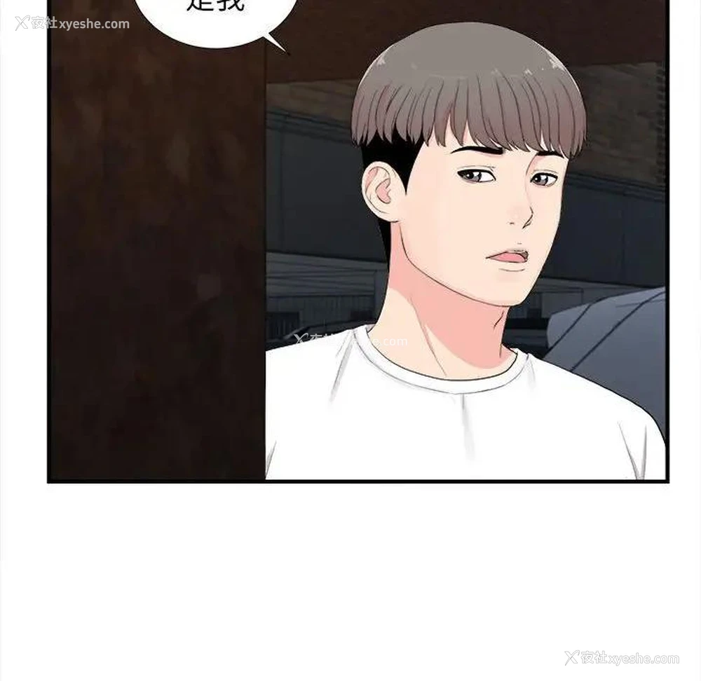 89P - 陌生的视线
