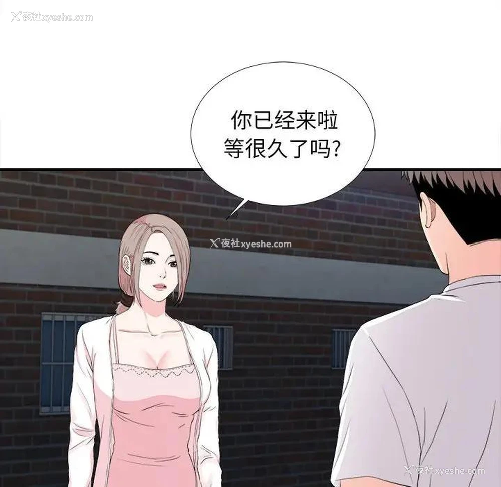 90P - 陌生的视线