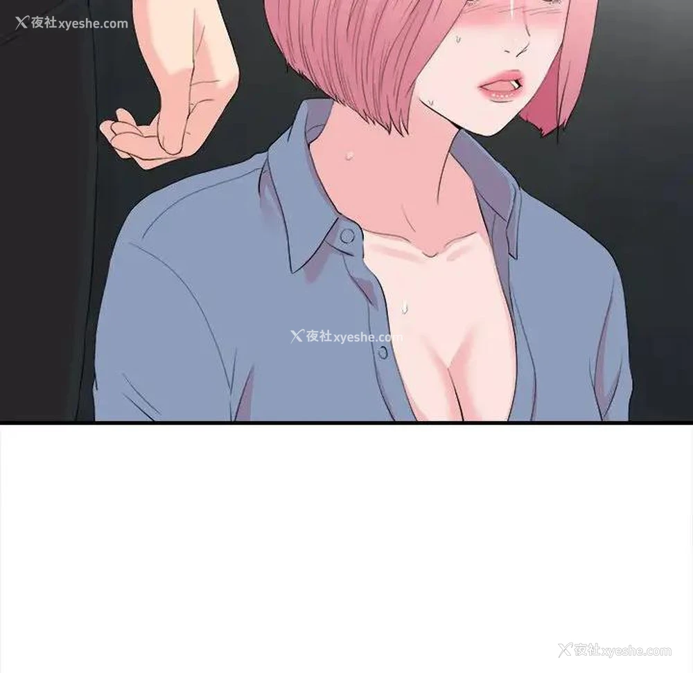 96P - 陌生的视线