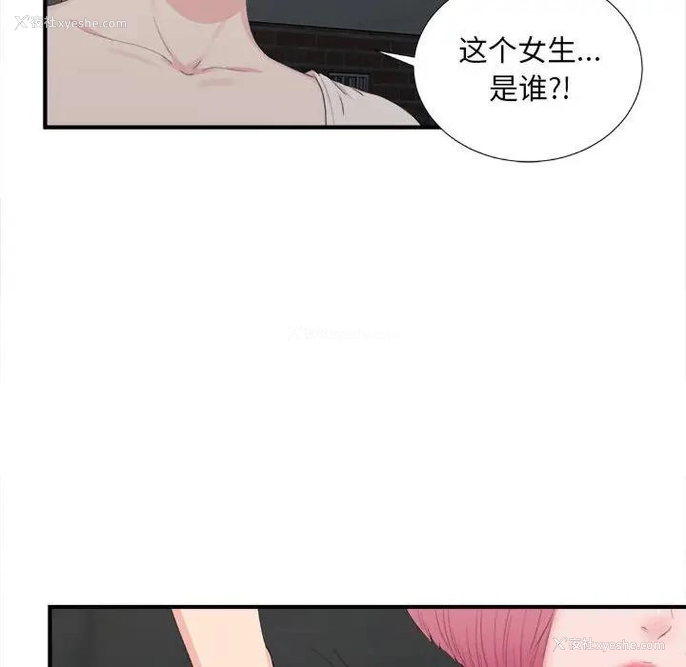 98P - 陌生的视线