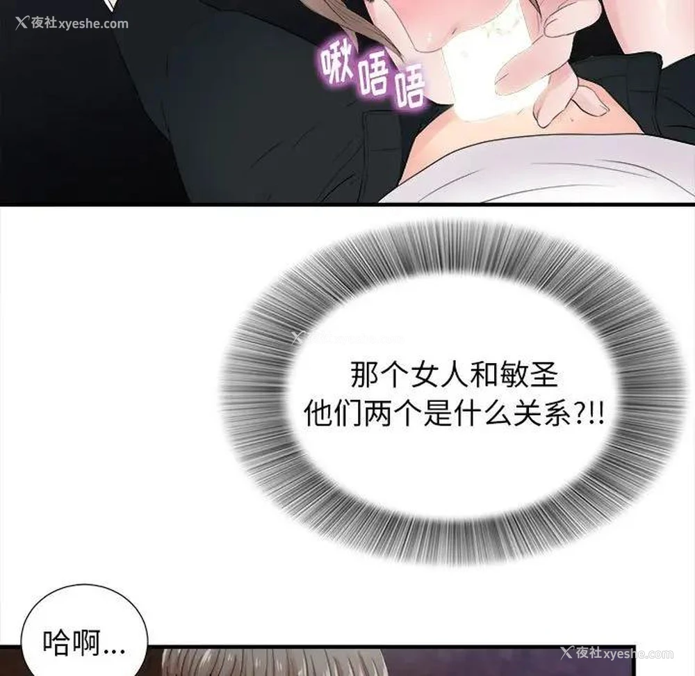 101P - 陌生的视线