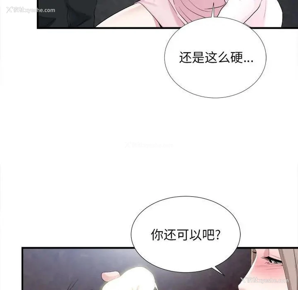 104P - 陌生的视线