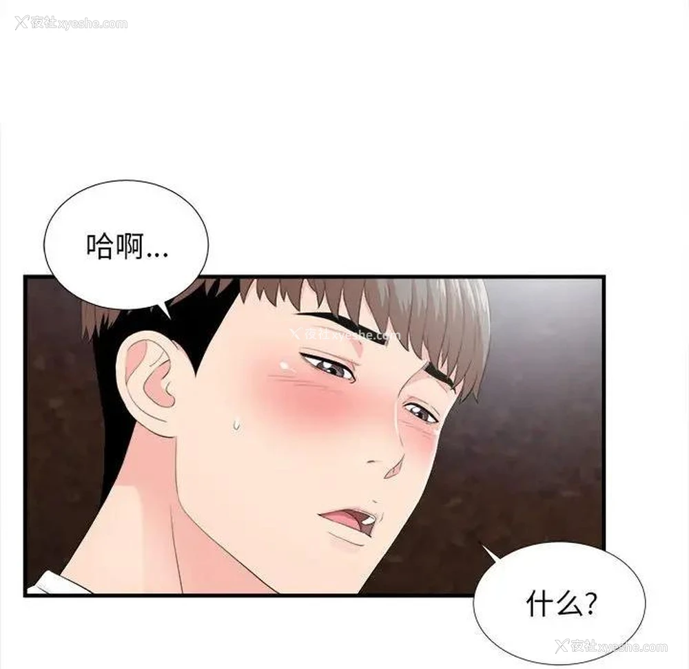 107P - 陌生的视线
