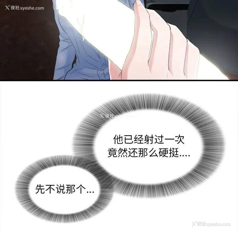 109P - 陌生的视线