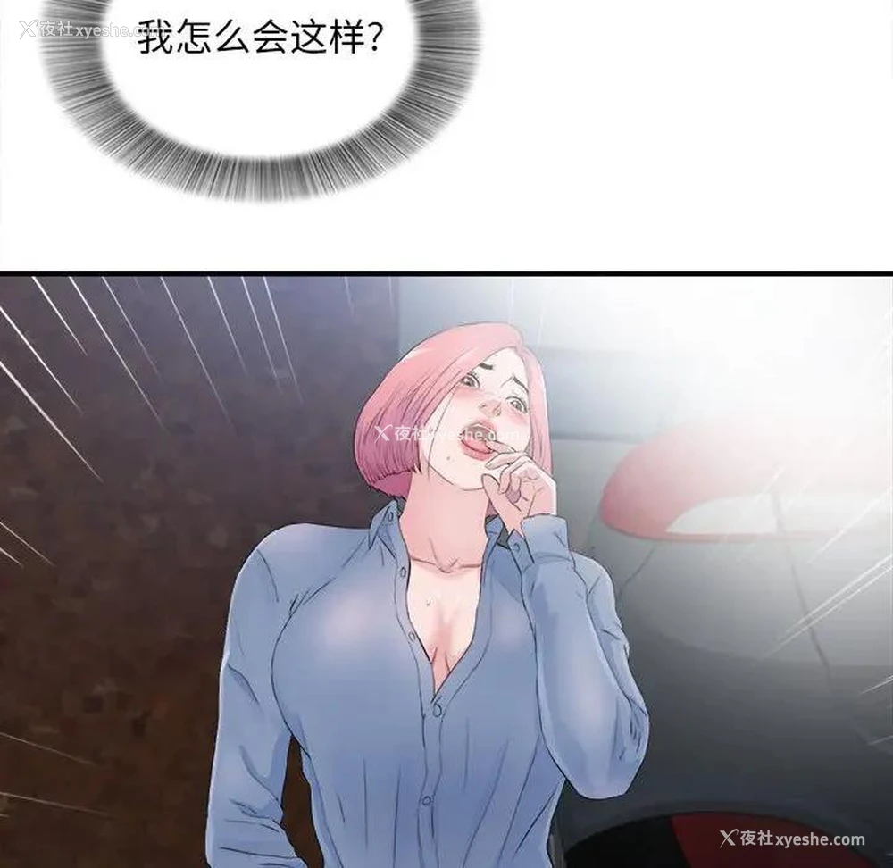 111P - 陌生的视线