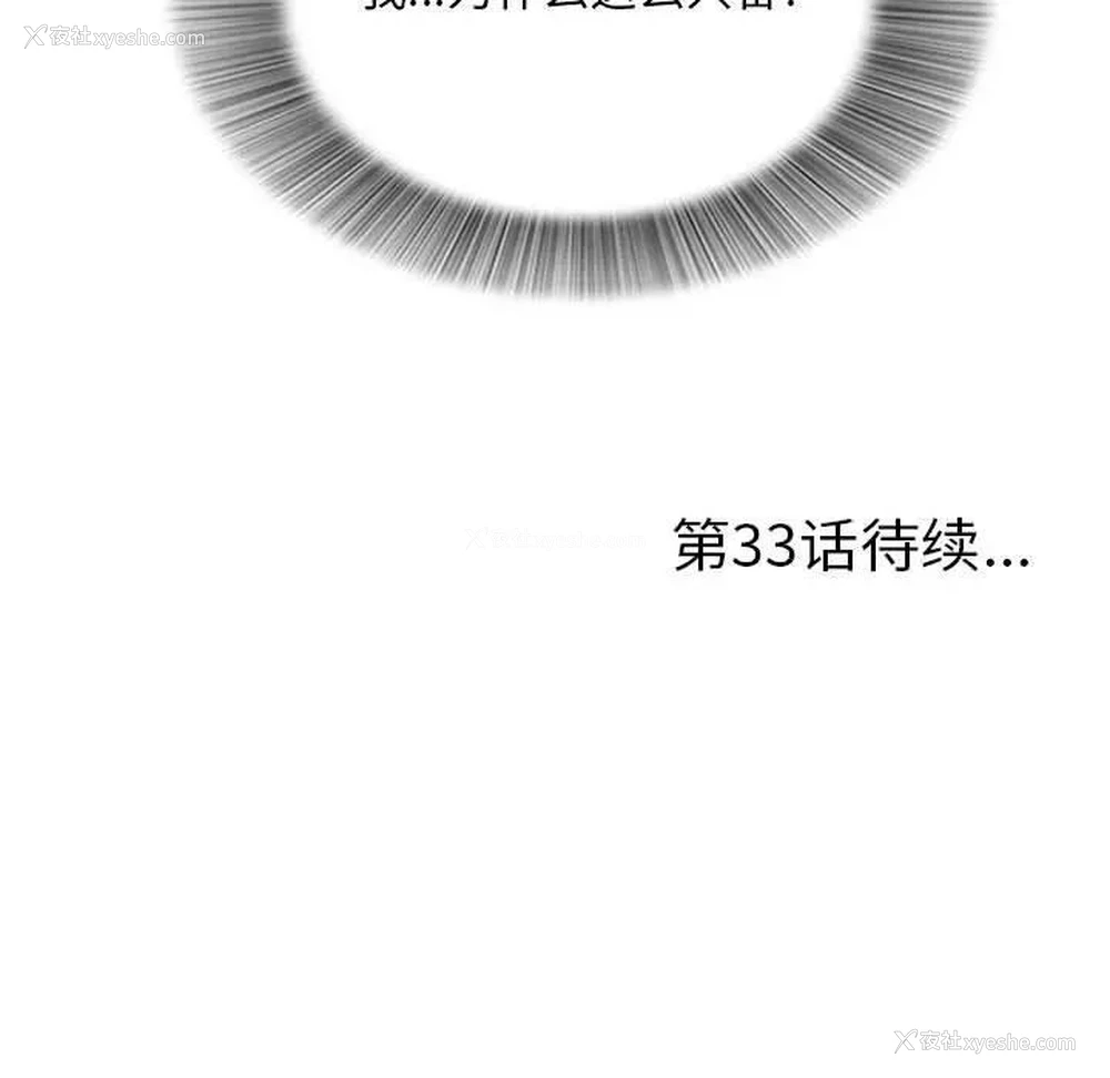 113P - 陌生的视线