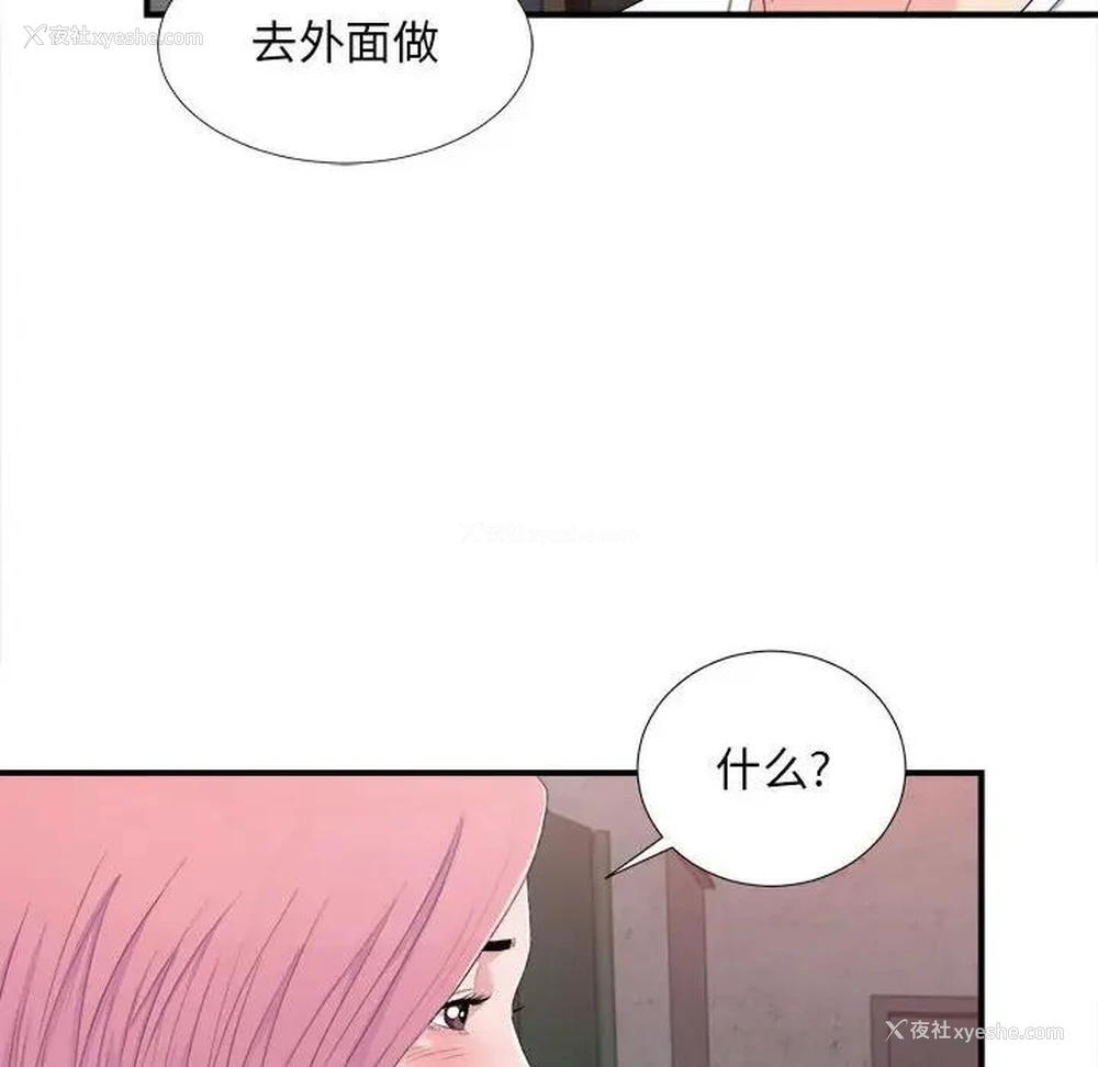 14P - 陌生的视线