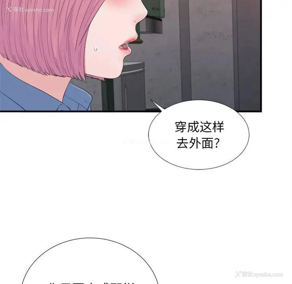 15P - 陌生的视线