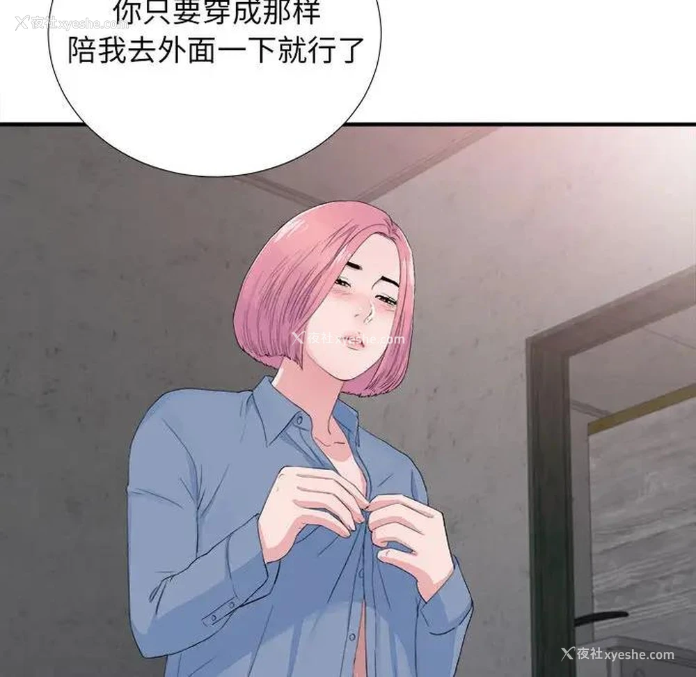 16P - 陌生的视线