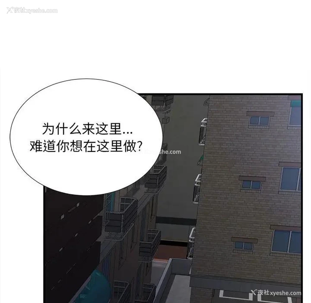 26P - 陌生的视线