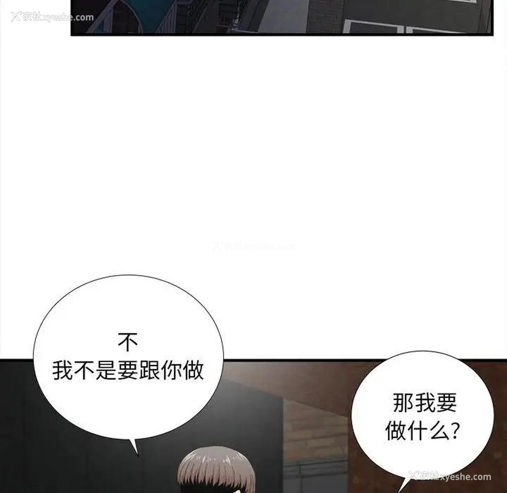 27P - 陌生的视线