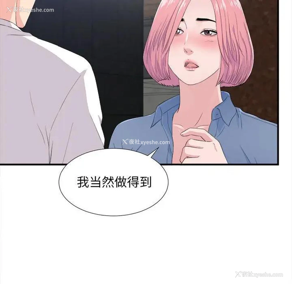 31P - 陌生的视线