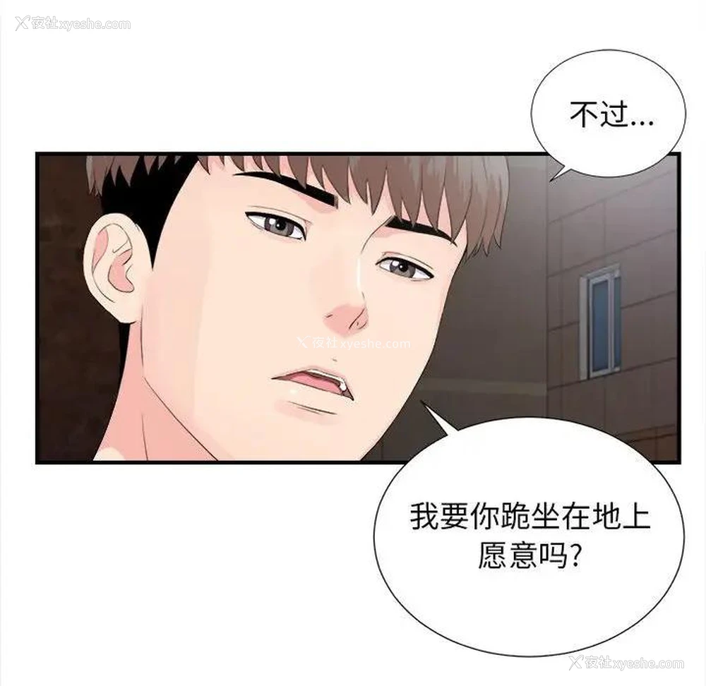 32P - 陌生的视线