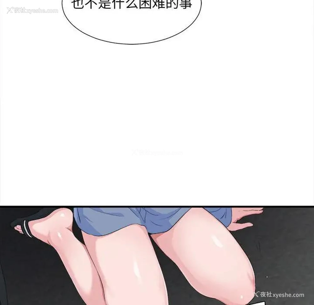 34P - 陌生的视线