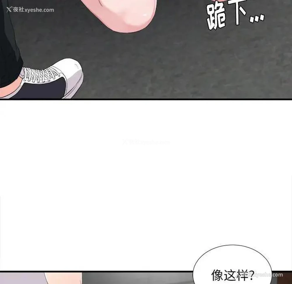 35P - 陌生的视线