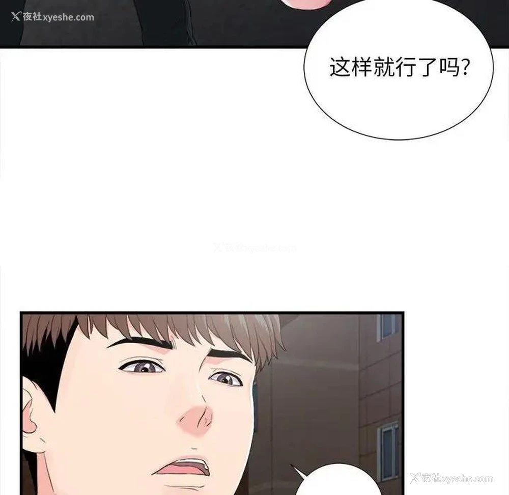 37P - 陌生的视线