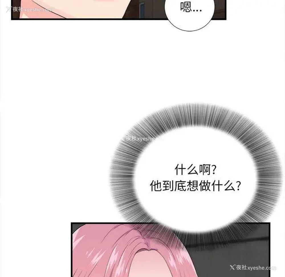 38P - 陌生的视线