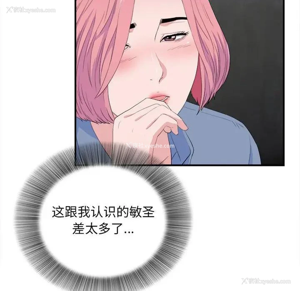 39P - 陌生的视线