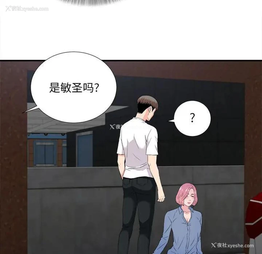 40P - 陌生的视线