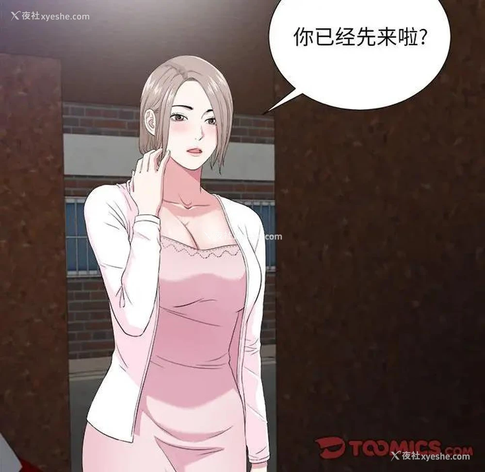 42P - 陌生的视线