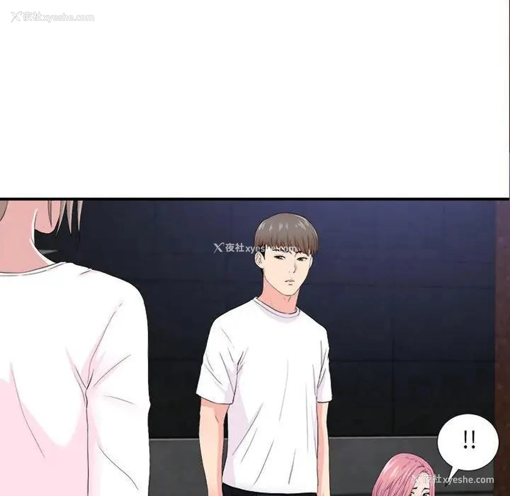 46P - 陌生的视线