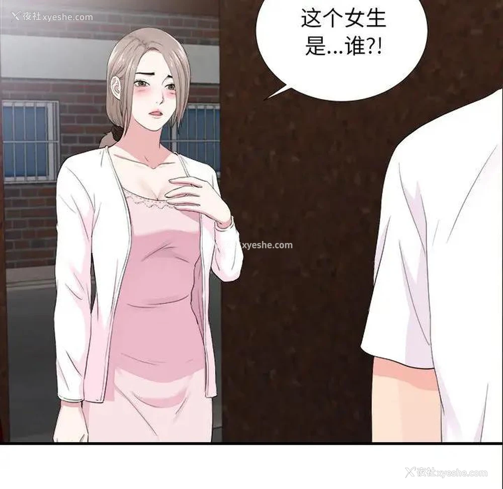 49P - 陌生的视线
