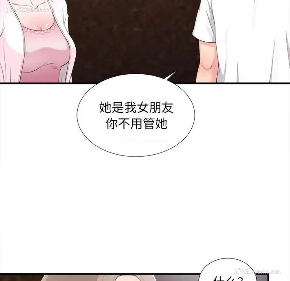 51P - 陌生的视线