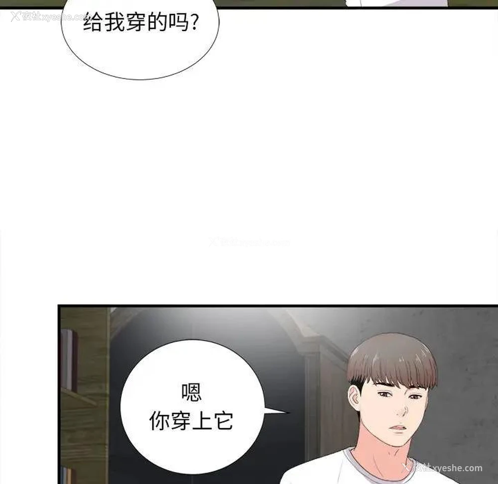 5P - 陌生的视线