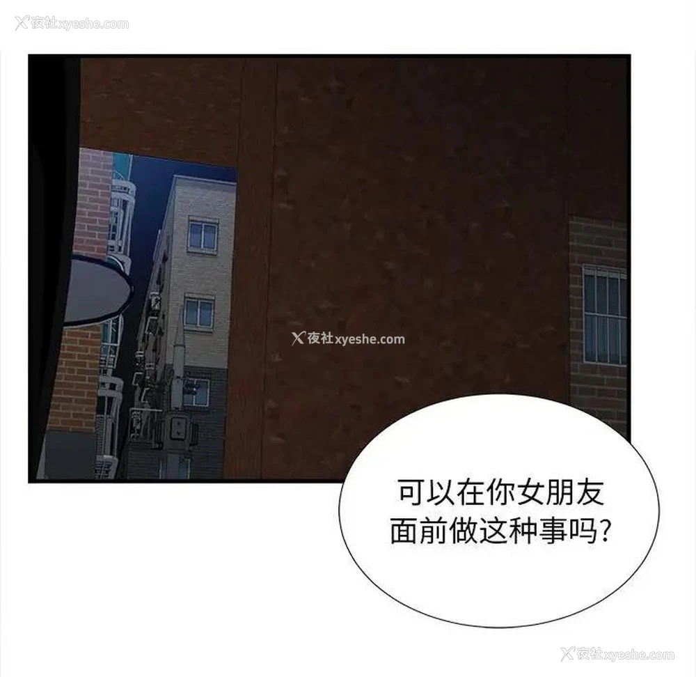 61P - 陌生的视线