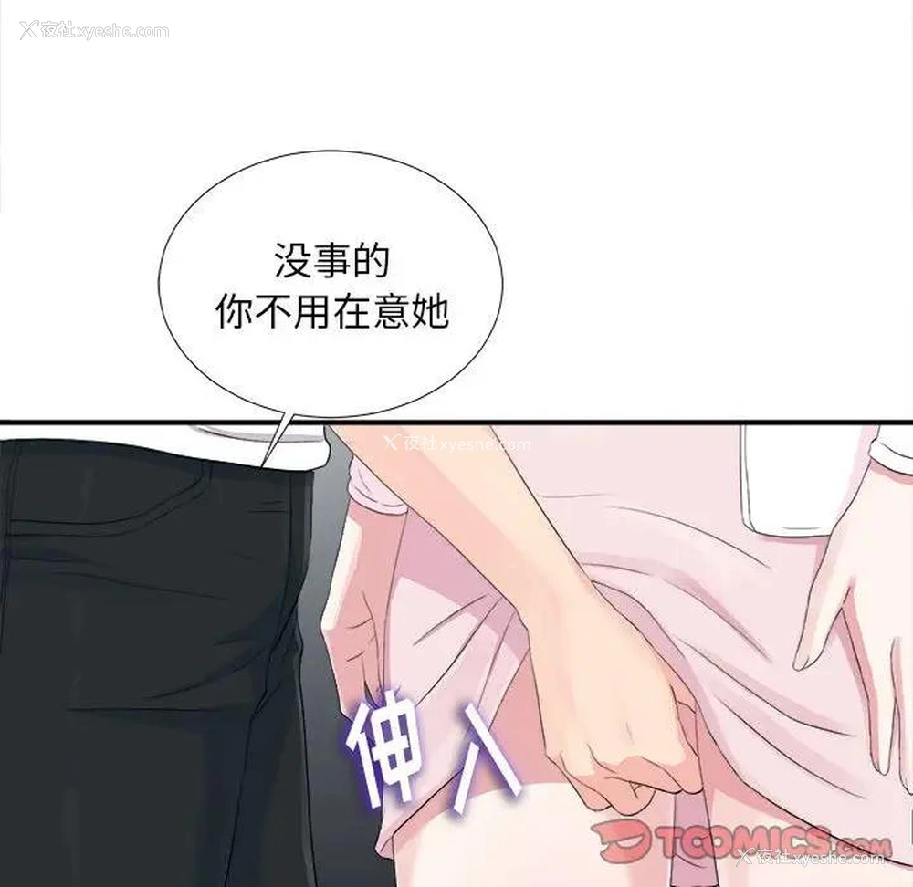 62P - 陌生的视线