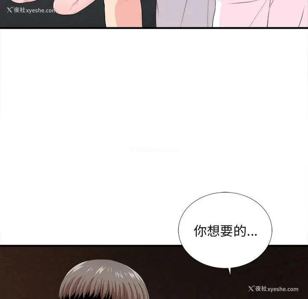 65P - 陌生的视线
