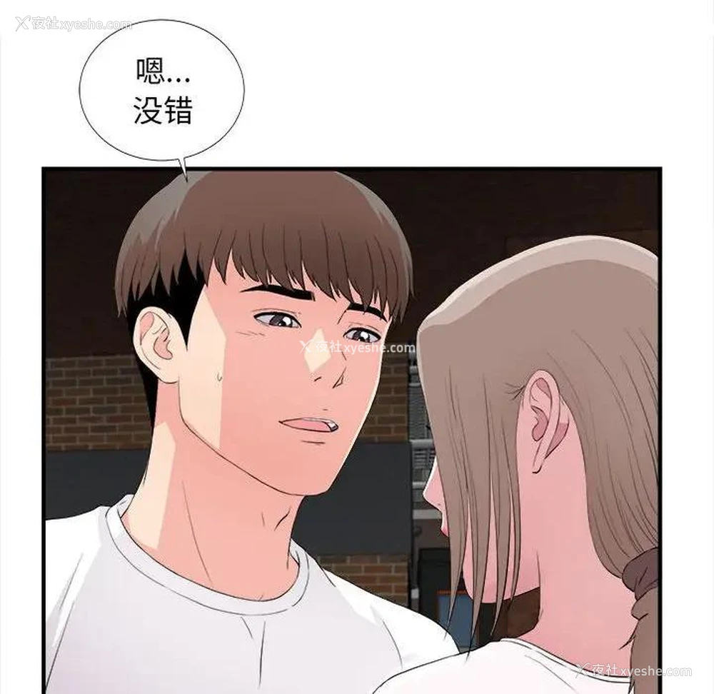 67P - 陌生的视线