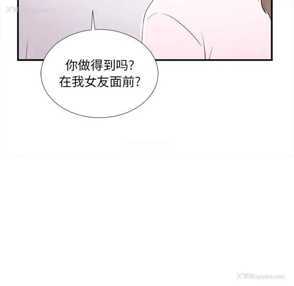 68P - 陌生的视线