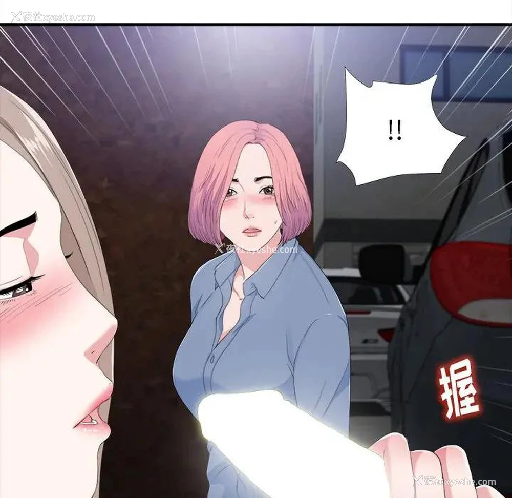 75P - 陌生的视线