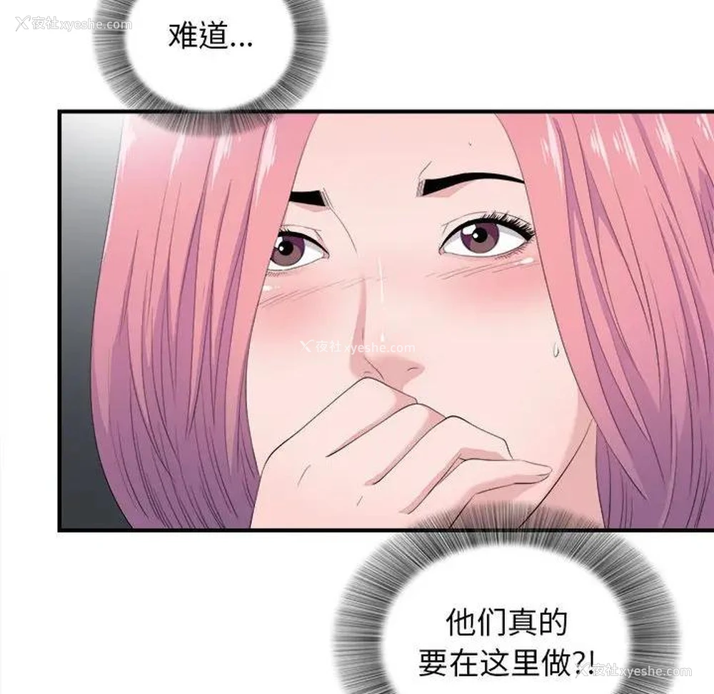 77P - 陌生的视线