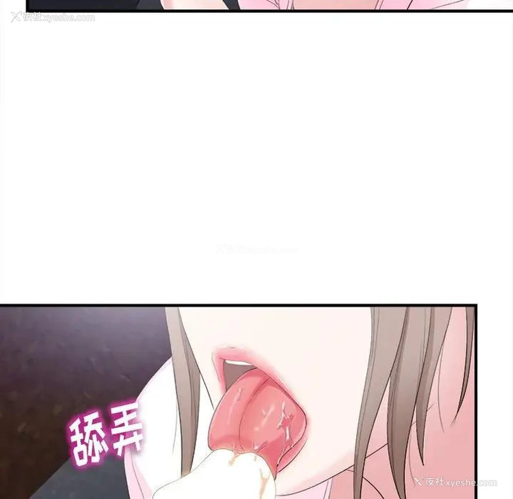 81P - 陌生的视线