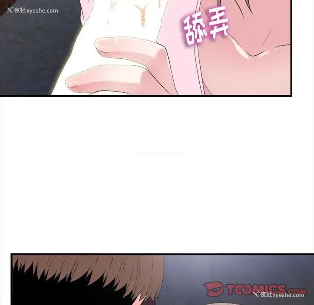 82P - 陌生的视线
