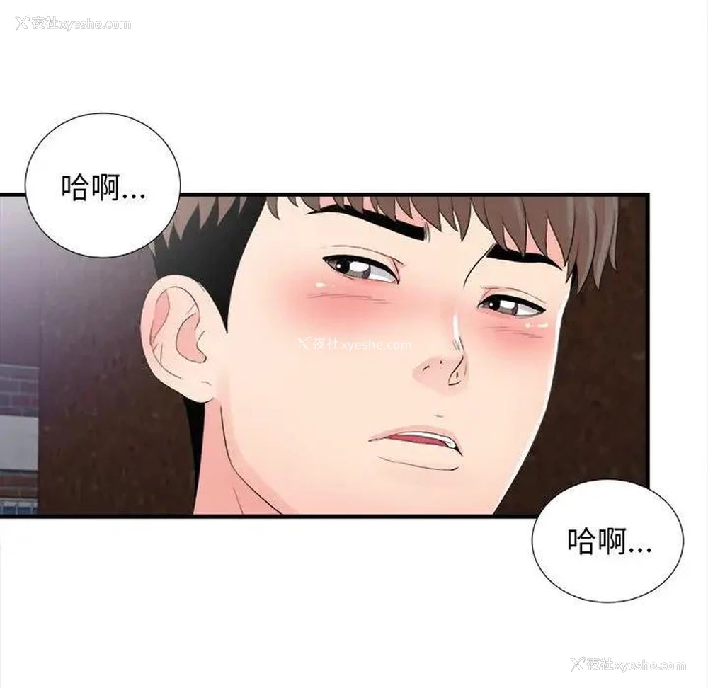 84P - 陌生的视线