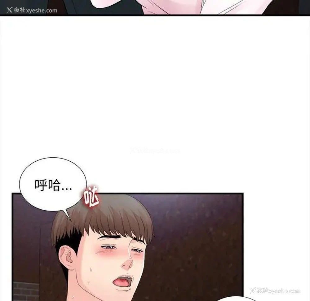 88P - 陌生的视线