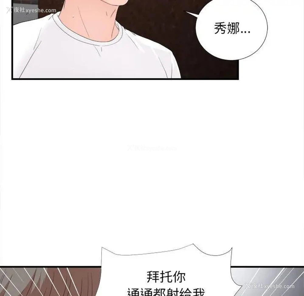 89P - 陌生的视线