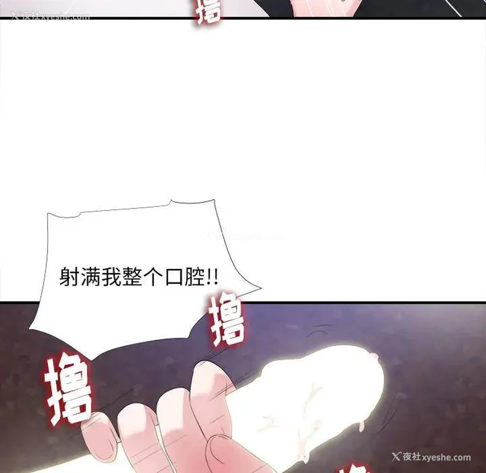 91P - 陌生的视线