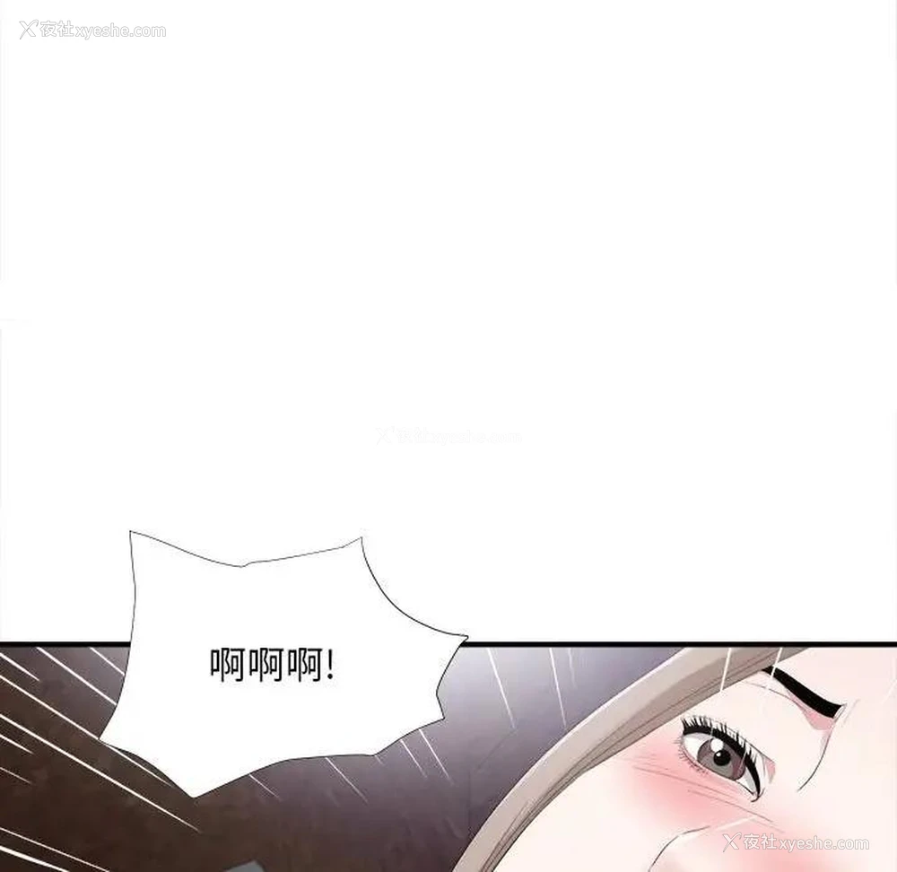 95P - 陌生的视线