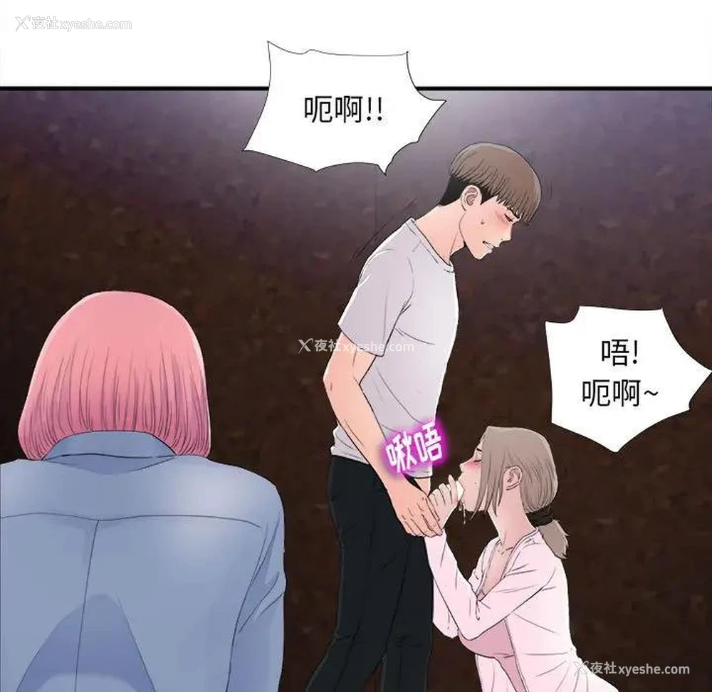 97P - 陌生的视线